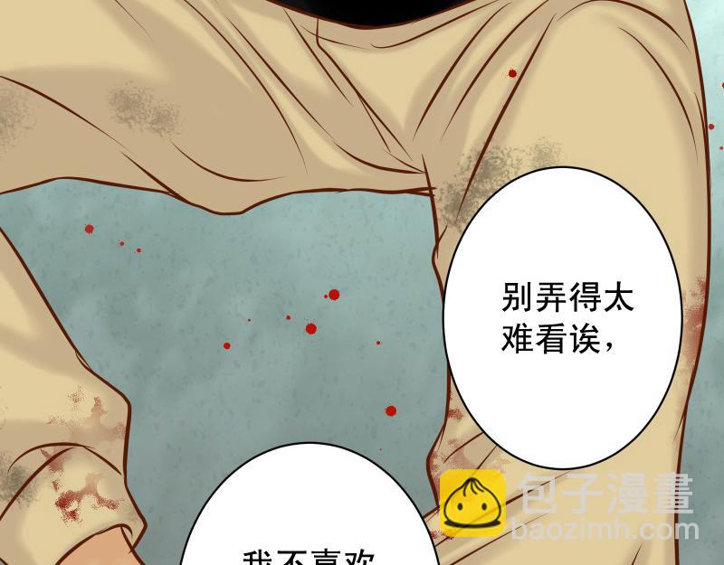 🍺恶果要冷冷端上 第390话 推想 第7页