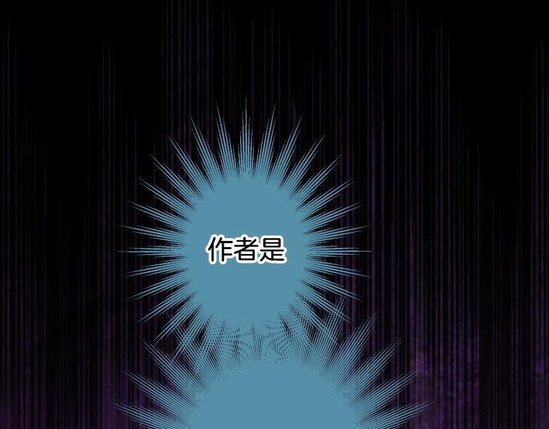 🍺恶果要冷冷端上 第392话 间隙 第1页