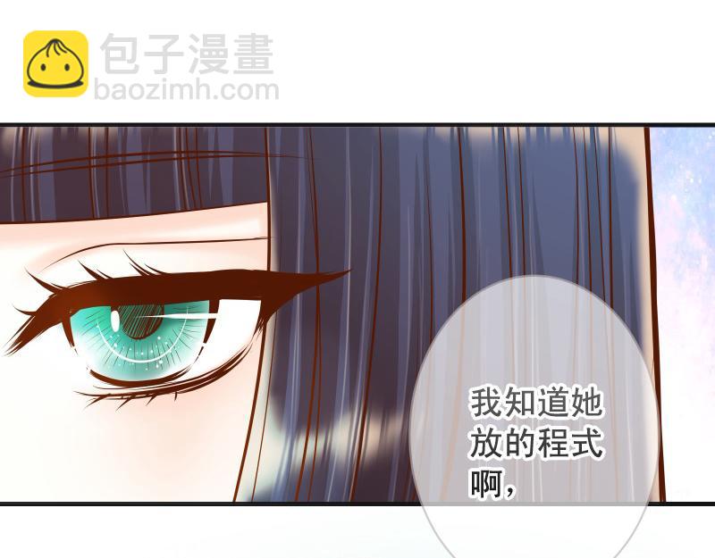 🍺恶果要冷冷端上 第392话 间隙 第13页