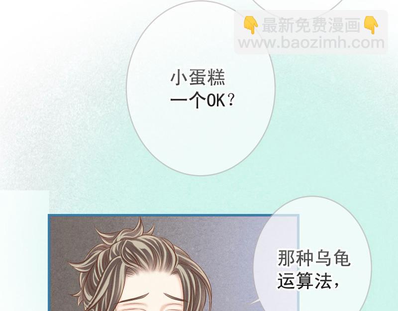 🍺恶果要冷冷端上 第392话 间隙 第14页