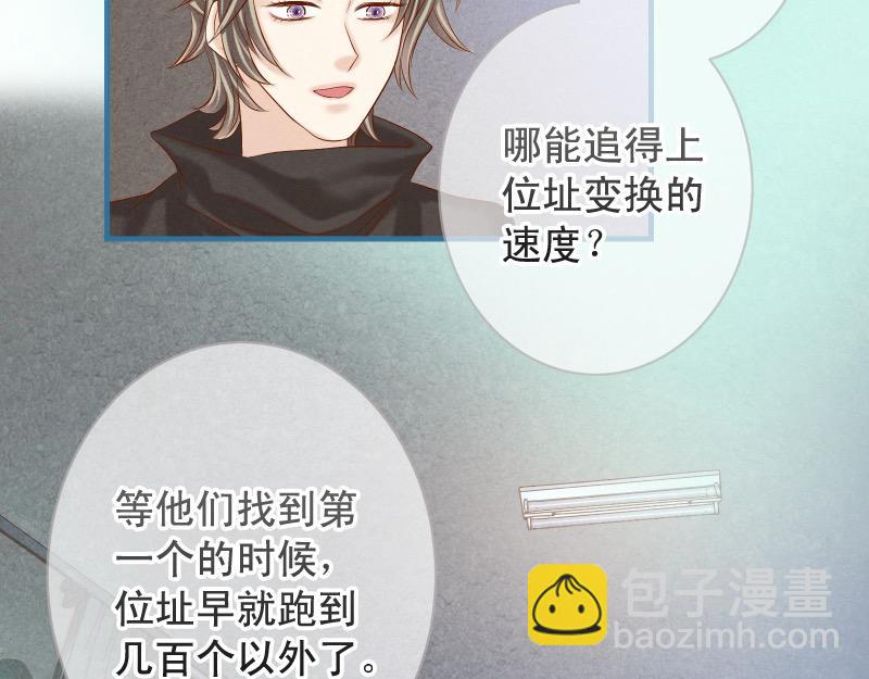 🍺恶果要冷冷端上 第392话 间隙 第15页