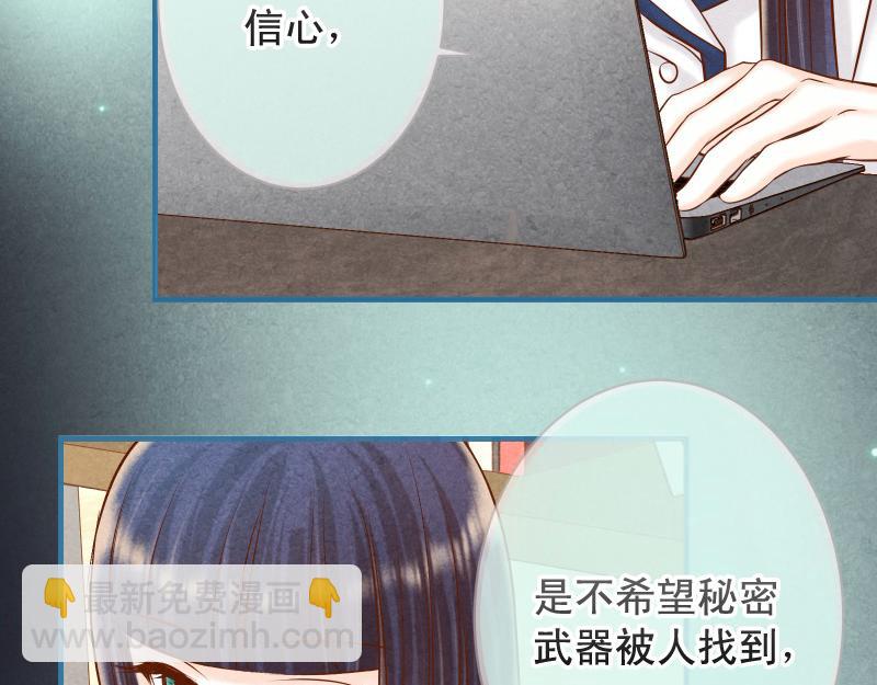 🍺恶果要冷冷端上 第392话 间隙 第17页