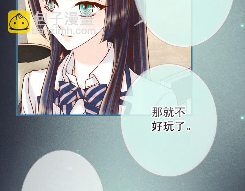 🍺恶果要冷冷端上 第392话 间隙 第18页