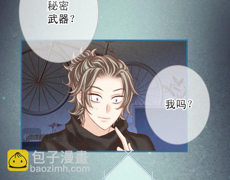 🍺恶果要冷冷端上 第392话 间隙 第19页