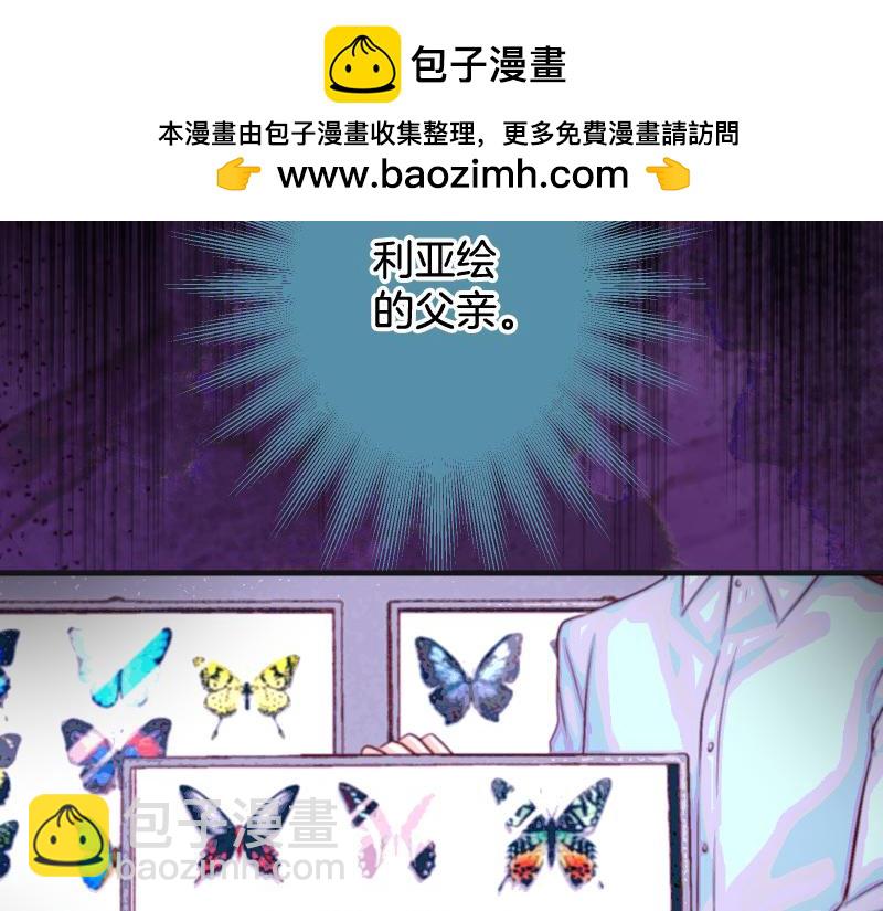 🍺恶果要冷冷端上 第392话 间隙 第2页
