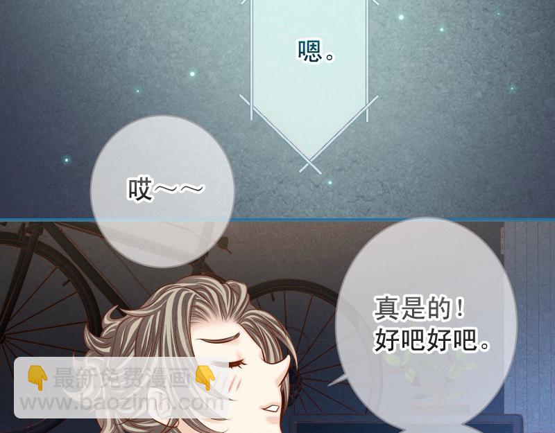 🍺恶果要冷冷端上 第392话 间隙 第20页