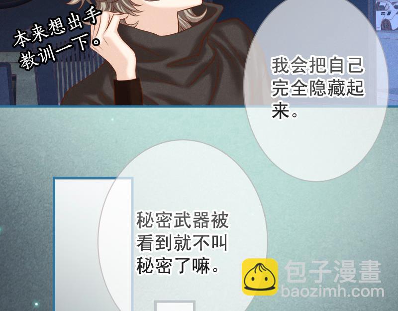 🍺恶果要冷冷端上 第392话 间隙 第21页