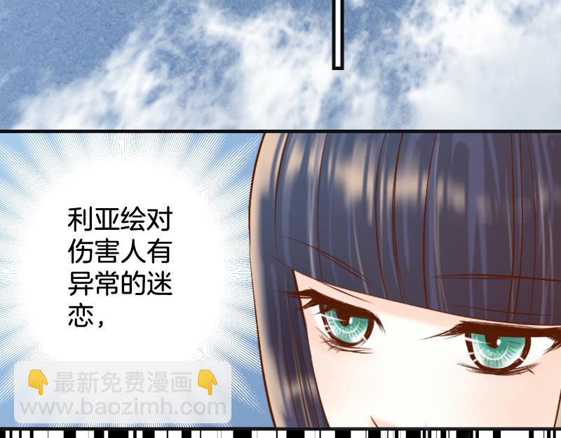 🍺恶果要冷冷端上 第392话 间隙 第23页