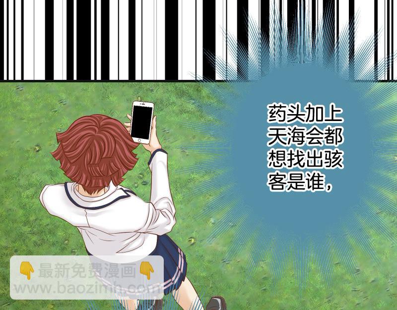 🍺恶果要冷冷端上 第392话 间隙 第24页