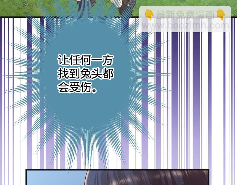 🍺恶果要冷冷端上 第392话 间隙 第25页