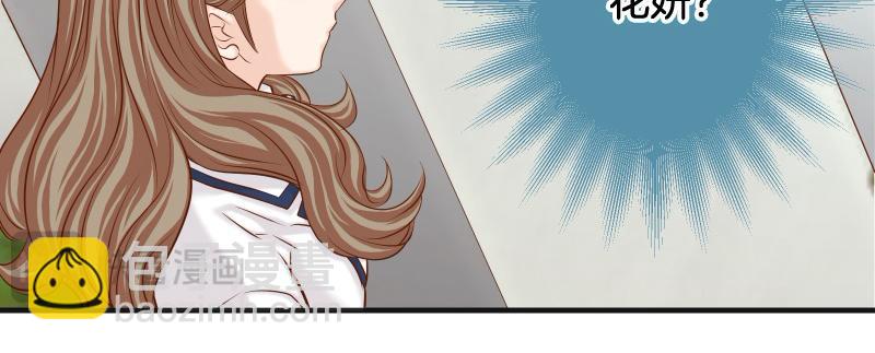 🍺恶果要冷冷端上 第392话 间隙 第29页