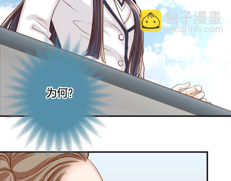 🍺恶果要冷冷端上 第392话 间隙 第31页