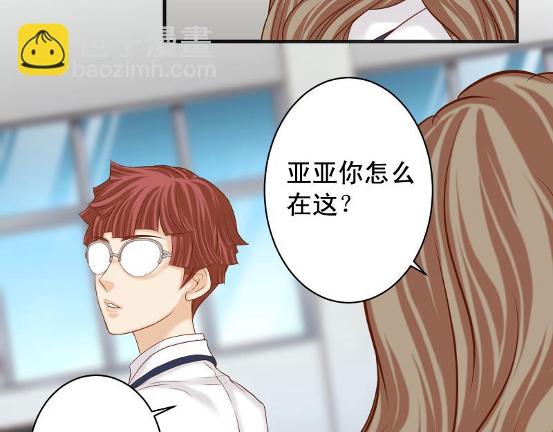 🍺恶果要冷冷端上 第392话 间隙 第34页