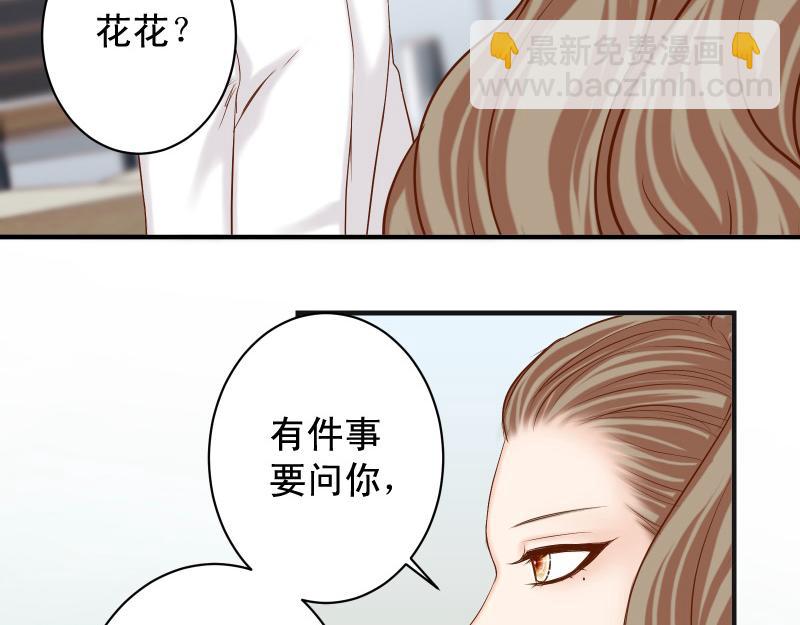🍺恶果要冷冷端上 第392话 间隙 第35页