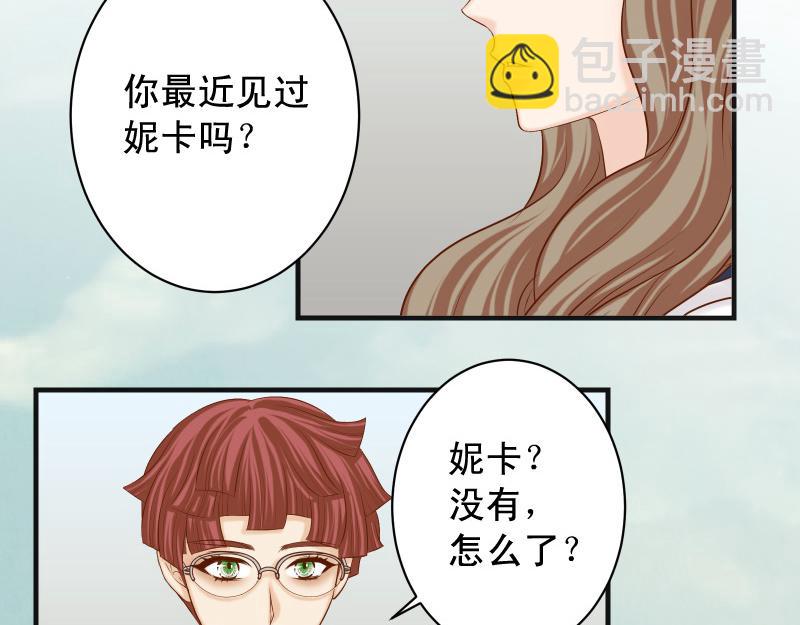 🍺恶果要冷冷端上 第392话 间隙 第36页