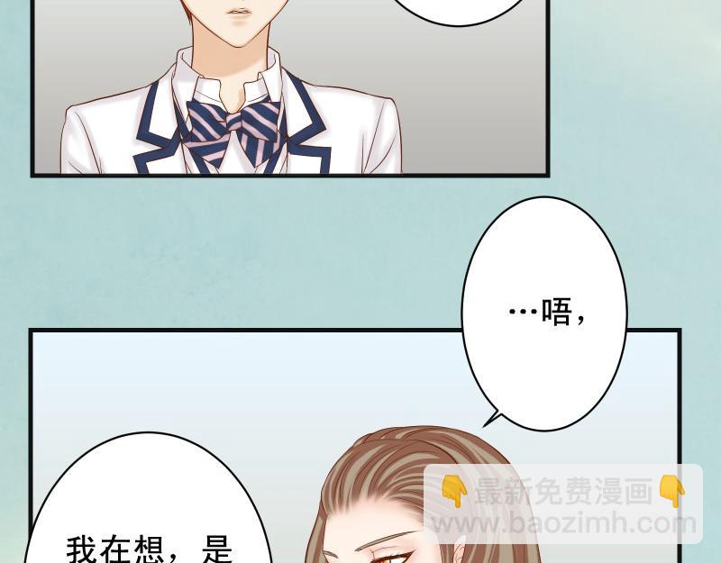 🍺恶果要冷冷端上 第392话 间隙 第37页