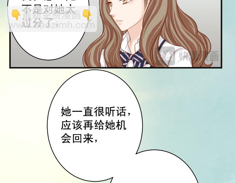 🍺恶果要冷冷端上 第392话 间隙 第38页