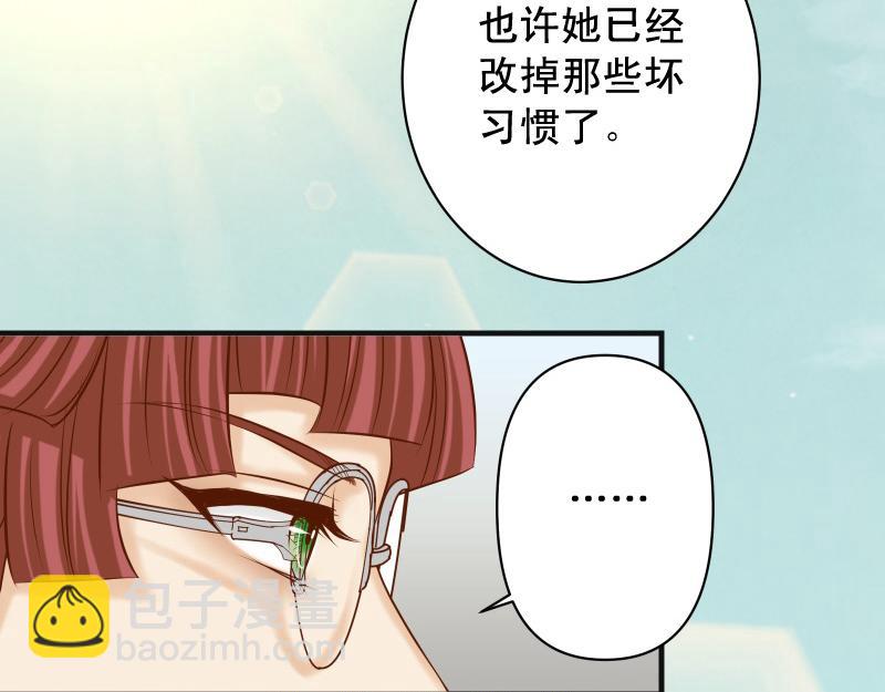 🍺恶果要冷冷端上 第392话 间隙 第39页