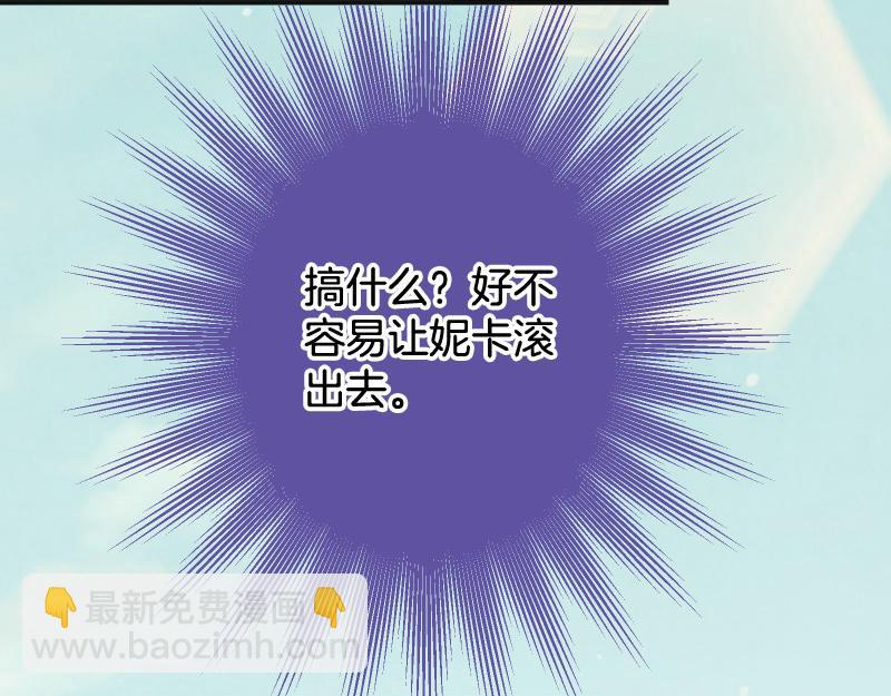 🍺恶果要冷冷端上 第392话 间隙 第40页