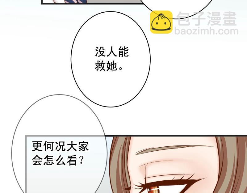 🍺恶果要冷冷端上 第392话 间隙 第42页