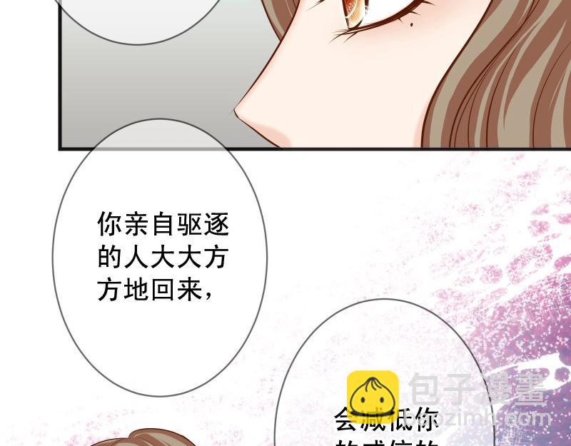 🍺恶果要冷冷端上 第392话 间隙 第43页