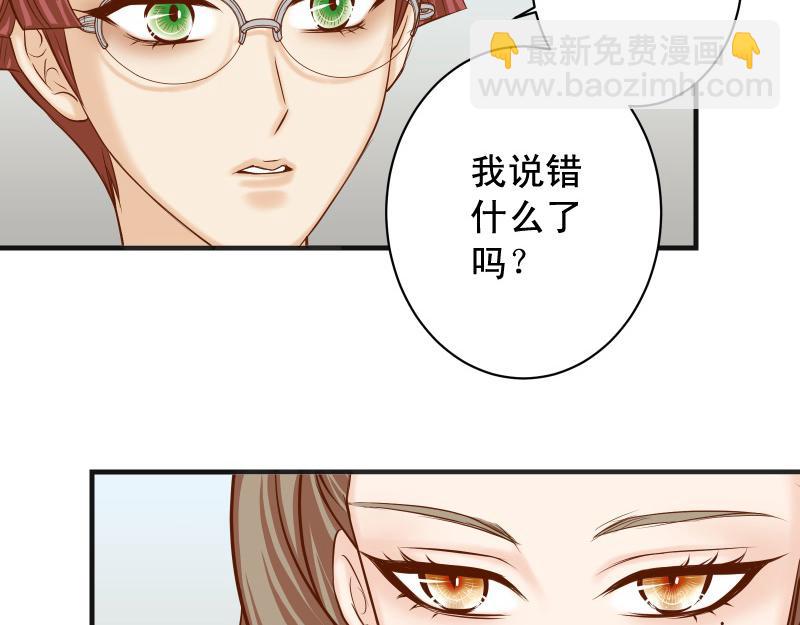 🍺恶果要冷冷端上 第392话 间隙 第48页