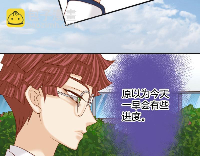 🍺恶果要冷冷端上 第392话 间隙 第8页