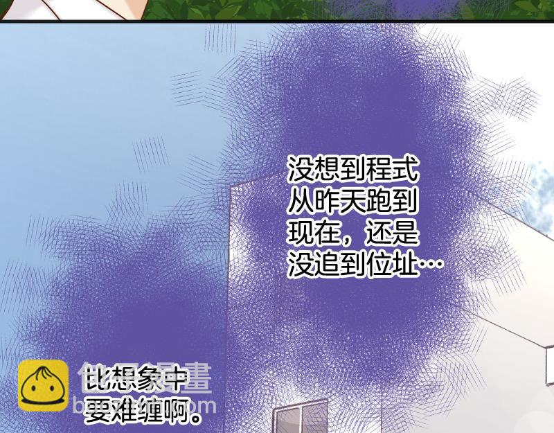 🍺恶果要冷冷端上 第392话 间隙 第9页