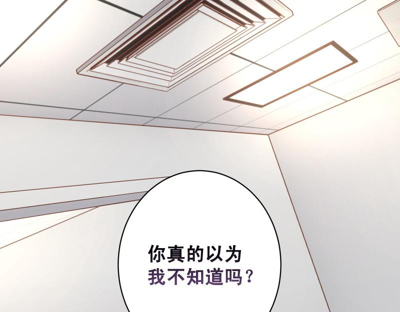 🍺恶果要冷冷端上 第394话 共鸣 第1页