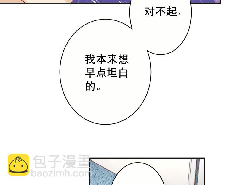 🍺恶果要冷冷端上 第394话 共鸣 第10页