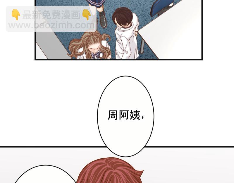 🍺恶果要冷冷端上 第394话 共鸣 第15页