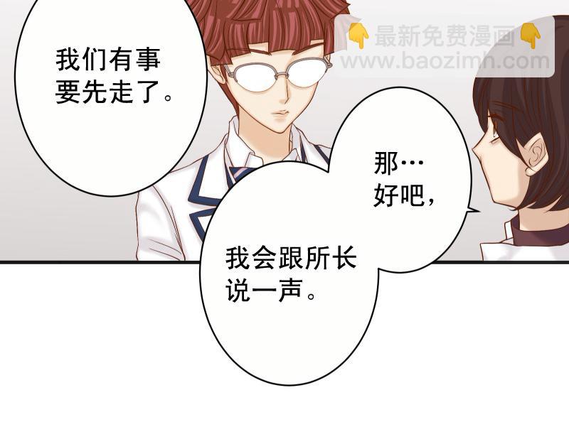 🍺恶果要冷冷端上 第394话 共鸣 第16页