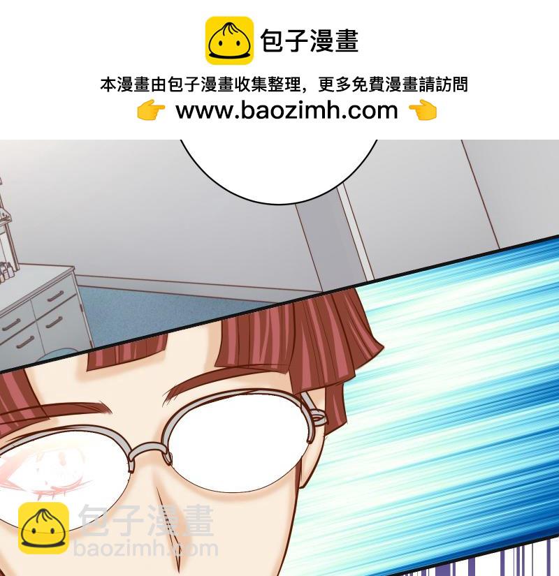 🍺恶果要冷冷端上 第394话 共鸣 第2页