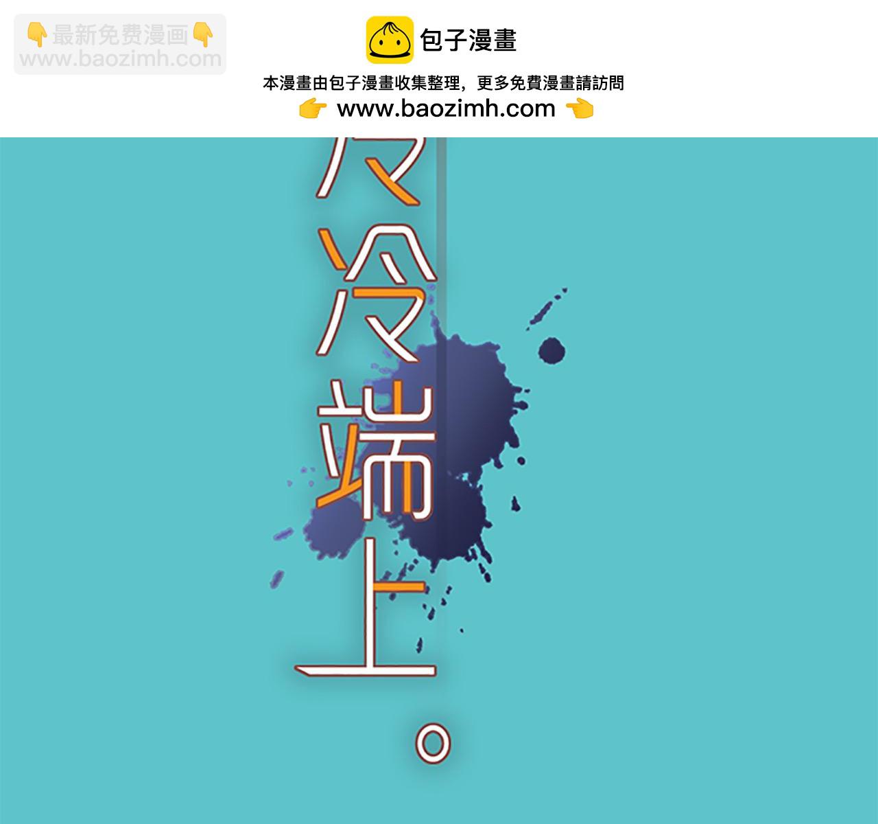 🍺恶果要冷冷端上 第394话 共鸣 第21页