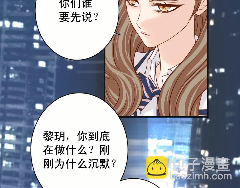 🍺恶果要冷冷端上 第394话 共鸣 第26页