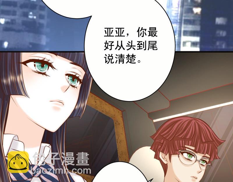 🍺恶果要冷冷端上 第394话 共鸣 第27页