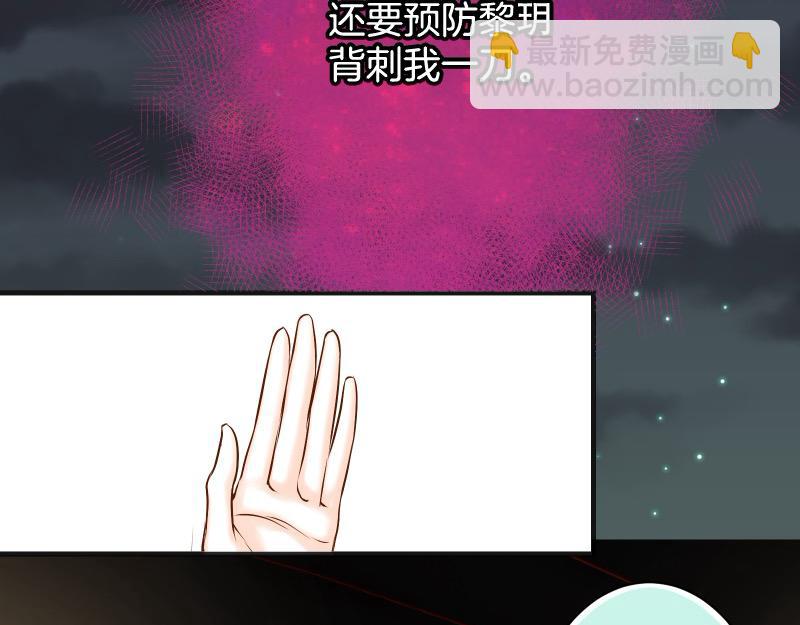 🍺恶果要冷冷端上 第394话 共鸣 第31页