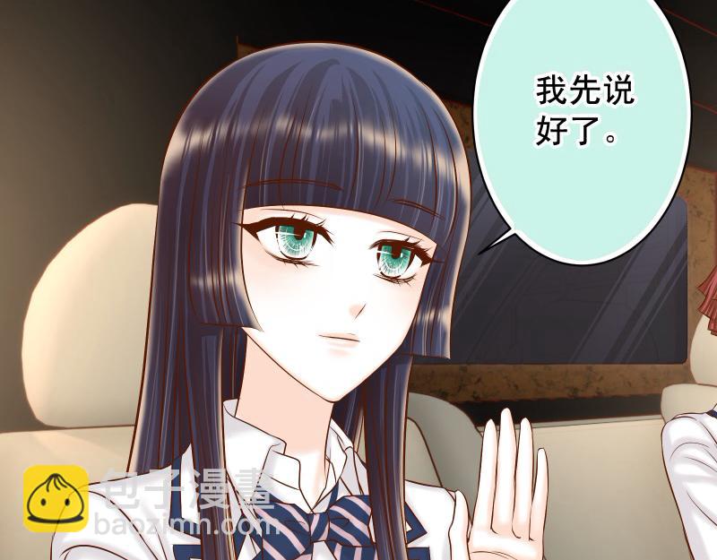 🍺恶果要冷冷端上 第394话 共鸣 第32页