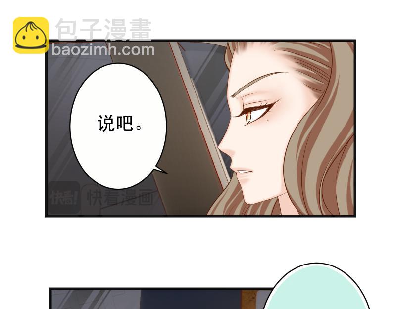🍺恶果要冷冷端上 第394话 共鸣 第34页