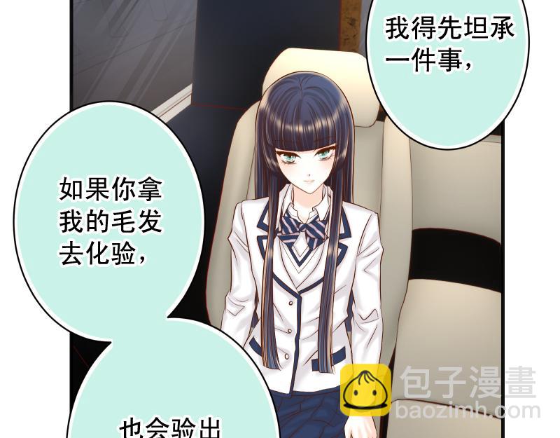 🍺恶果要冷冷端上 第394话 共鸣 第35页