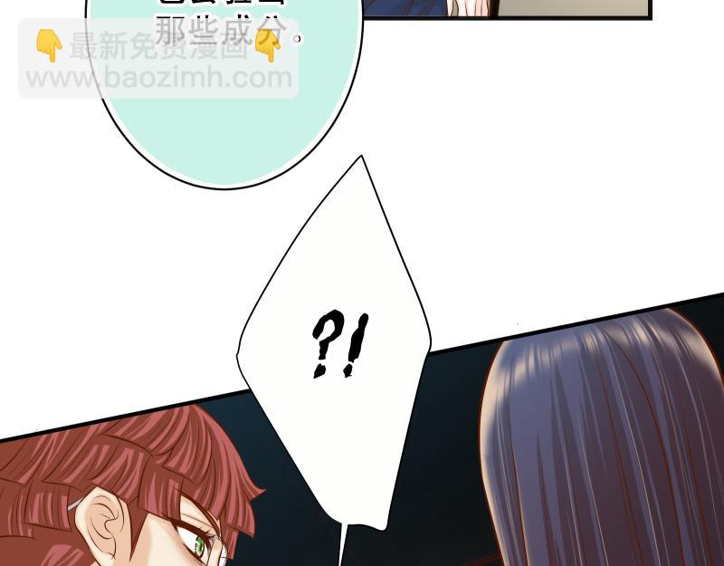🍺恶果要冷冷端上 第394话 共鸣 第36页