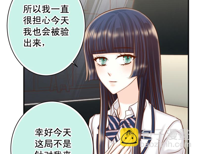 🍺恶果要冷冷端上 第394话 共鸣 第38页