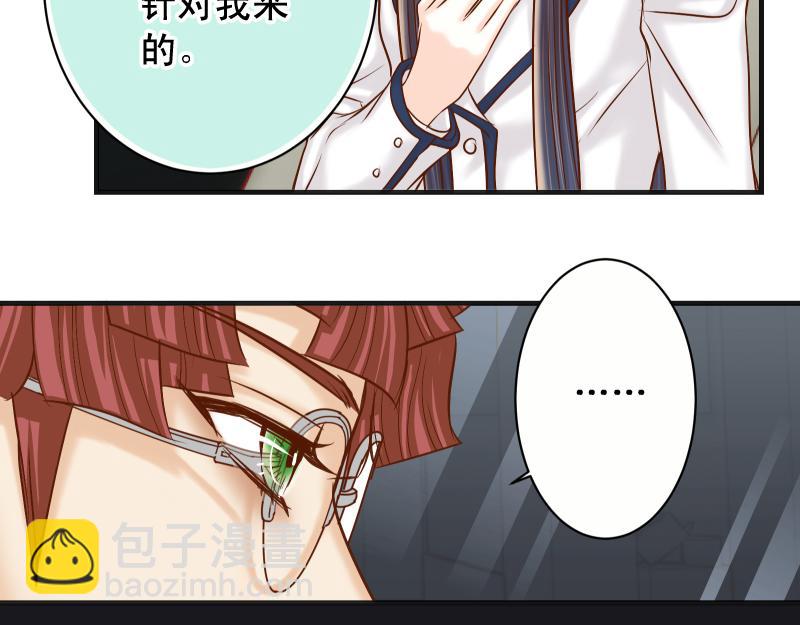🍺恶果要冷冷端上 第394话 共鸣 第39页