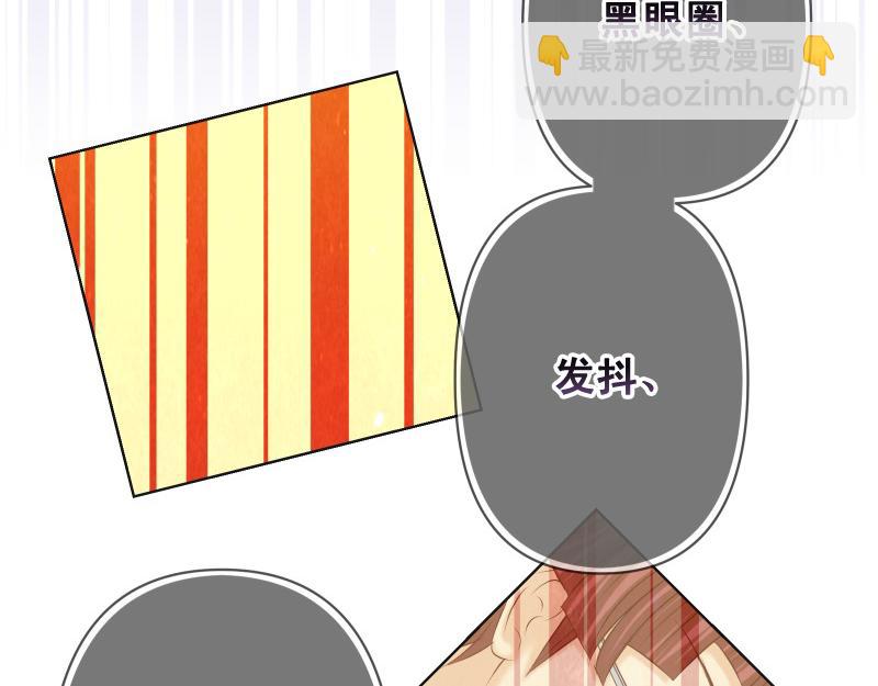 🍺恶果要冷冷端上 第394话 共鸣 第4页