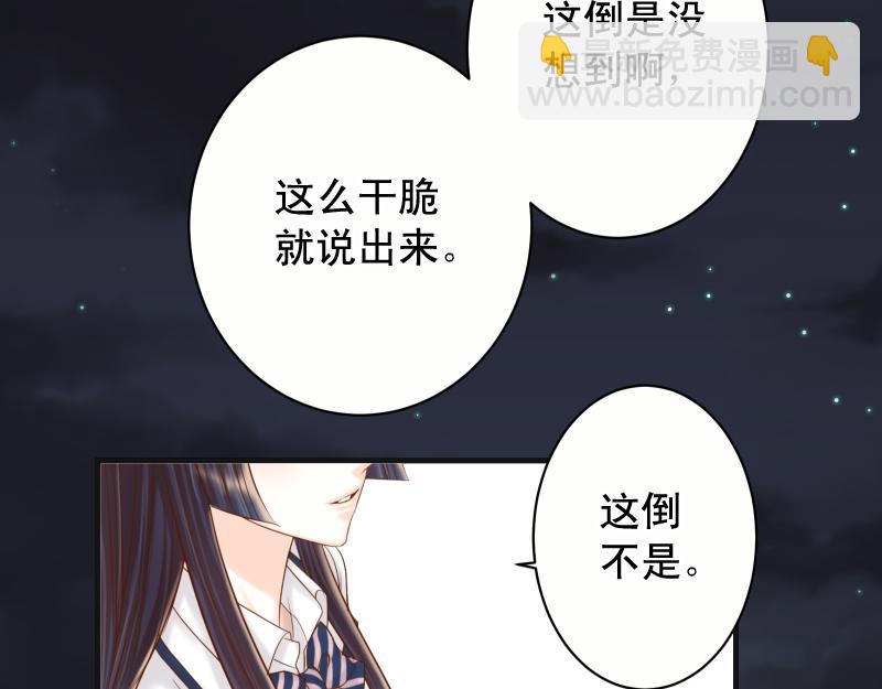 🍺恶果要冷冷端上 第394话 共鸣 第41页