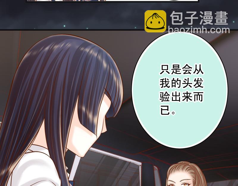 🍺恶果要冷冷端上 第394话 共鸣 第42页
