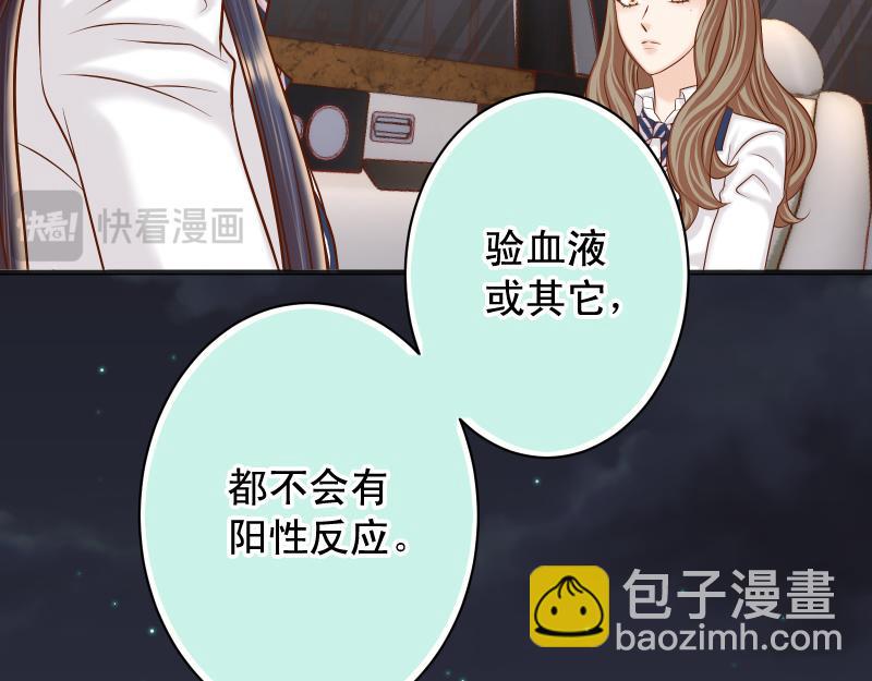 🍺恶果要冷冷端上 第394话 共鸣 第43页