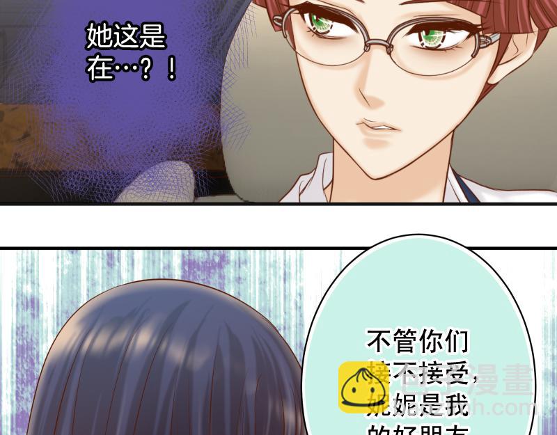 🍺恶果要冷冷端上 第394话 共鸣 第45页