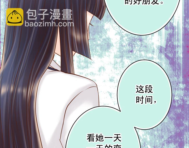 🍺恶果要冷冷端上 第394话 共鸣 第46页