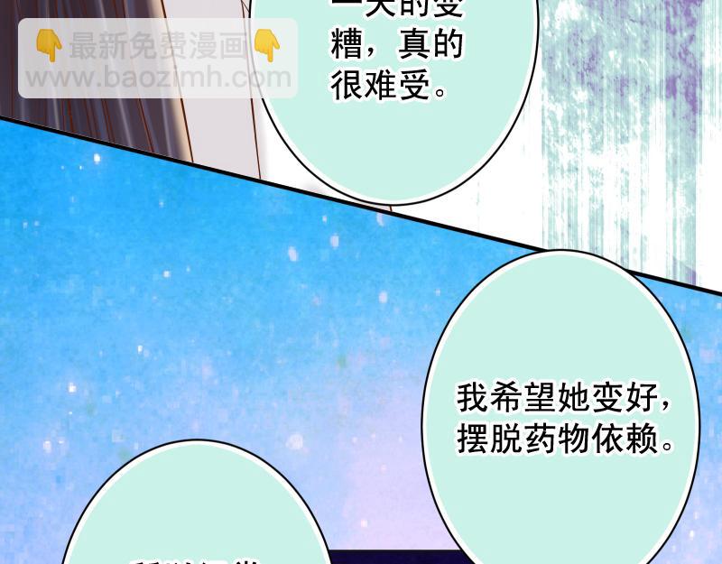 🍺恶果要冷冷端上 第394话 共鸣 第47页